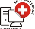Служба Компьютерной Помощи в Мелитополе