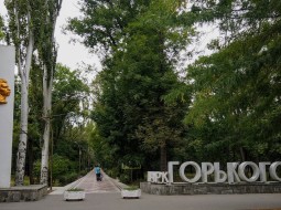 Мелитопольский городской парк культуры и отдыха имени М. Горького