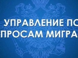 Управление по вопросам миграции ГУ МВД по Запорожской области