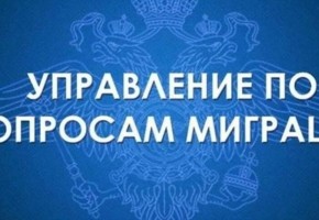 Управление по вопросам миграции ГУ МВД по Запорожской области